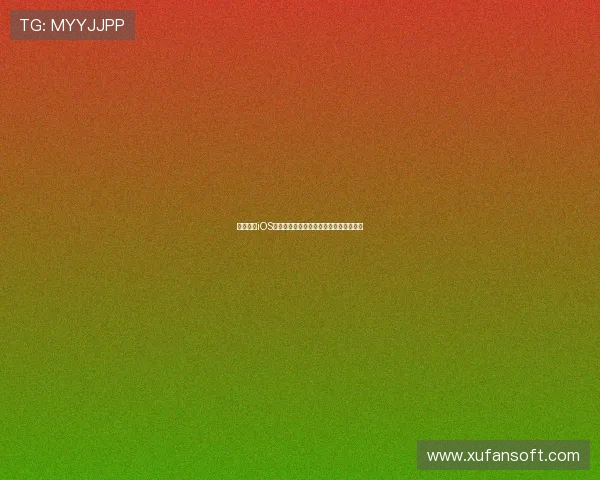 免费下载iOS版足球直播应用，畅享实时赛事精彩瞬间